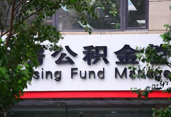 中国台湾辞职五年了公积金能取了吗（离职五年后公积金怎么取）